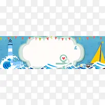 幼儿园卡通童趣蓝色背景海报banner