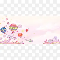 粉色卡通背景