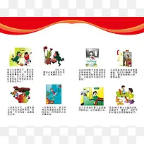 消防安全知识手册内页背景素材