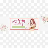 女生节粉色卡通banner
