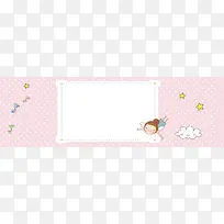 婴儿卡通云层粉banner海报背景