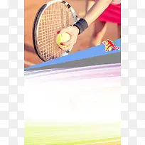 网球社招新宣传海报背景素材