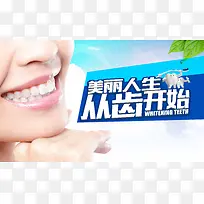 美白健康牙齿海报背景素材