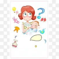 简约大气新生儿育儿知识卡通