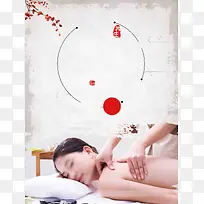 古风墨迹按摩中医养生商业