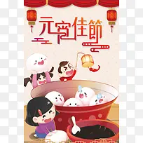 元宵节红色中国风卡通喜庆节日背景