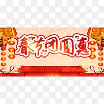 春节红色卡通banner