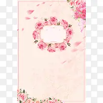 结婚季粉色手绘温馨婚礼请柬花卉边框背景