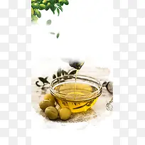 食用植物橄榄油海报H5背景psd分层下载