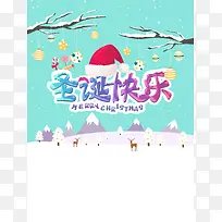 清新简约圣诞快乐圣诞节促销