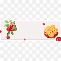 淡色小清新蔓越莓曲奇电商banner