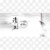毛笔远山中国风