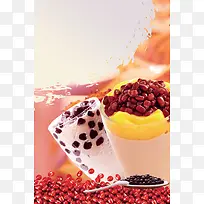 红豆珍珠奶茶秘制奶茶奶茶店海报背景素材