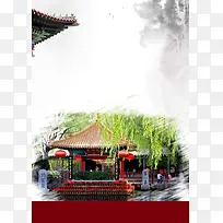 山东济南趵突泉旅行社旅游宣传