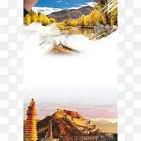 简约西藏旅游宣传海报