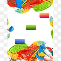 彩色质感油画笔触美术班招生海报背景
