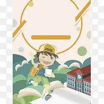 开学季促销优惠海报