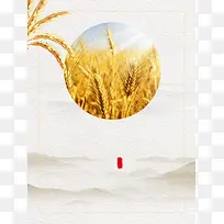 中国风小麦包装海报背景psd