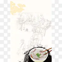 中国风美食海报背景素材