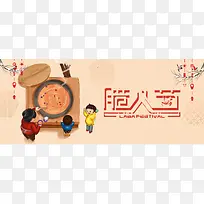 腊八节粉色复古banner