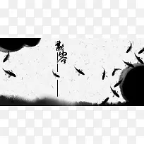 水墨画金鱼背景图