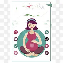 绿色简约孕妇瑜伽创意宣传海报