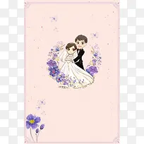 卡通手绘紫色浪漫婚礼秋季婚博会