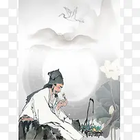 中国风水墨画神农采药平面广告