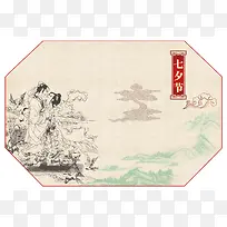 七夕传统文化展板海报背景模板