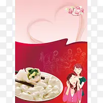 母亲节海报背景素材