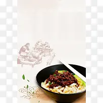 老北京炸酱面美食海报背景素材