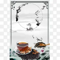 简约中国风黑茶文化