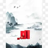 水墨山水茶文化海报背景模板