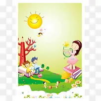 韩式清新卡通儿童太阳培训班幼儿园招生海报