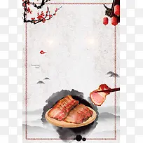 中国风舌尖腊肉宣传