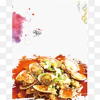 中国水墨风美味花甲海报