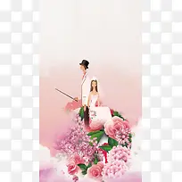 手绘卡通婚礼婚庆策划海报H5背景分层下载