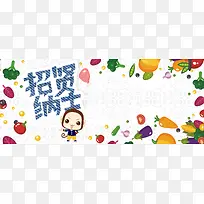 招贤纳士彩色手绘banner