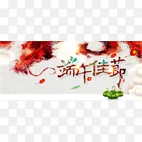 端午佳节彩色手绘banner