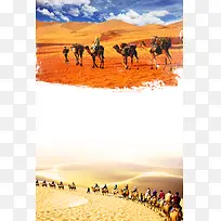 沙漠旅游宣传海报