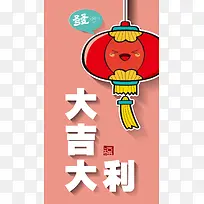 贺喜扁平矢量H5背景素材