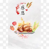 清新手绘插画感恩节美食海报背景