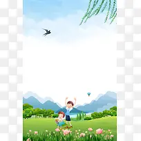 绿色手绘春分24节气海报