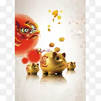 金钱罐小猪背景素材