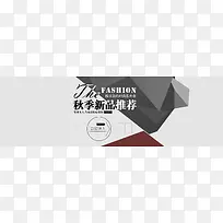 灰色简约几何女装banner