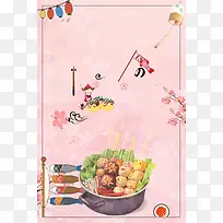 美味日式料理海报素材