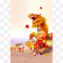 欢喜过年舞狮手绘卡通黄色banner