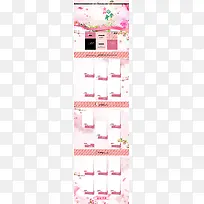 女神塑身季粉色店铺首页