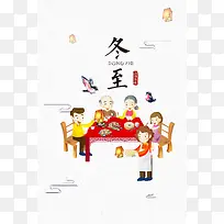 中国风二十四节气冬至海报背景素材