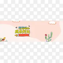 可爱卡通夏季童装上新banner